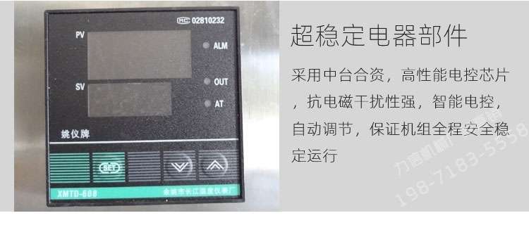 力信機械食用菌烘干機 產(chǎn)品詳細頁面_04.jpg