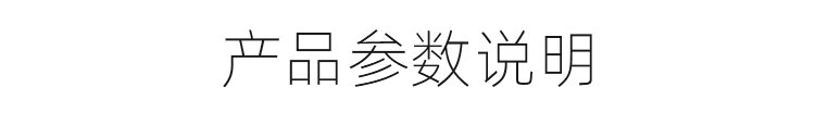 1576638594725817.jpg 產(chǎn)品詳細頁面_03---副本.jpg