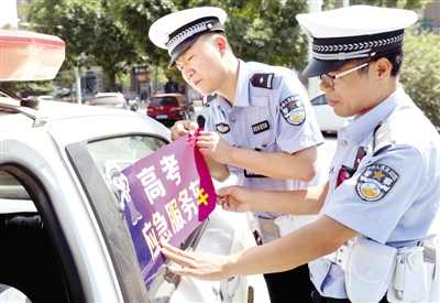 全民行動(dòng)，助力高考